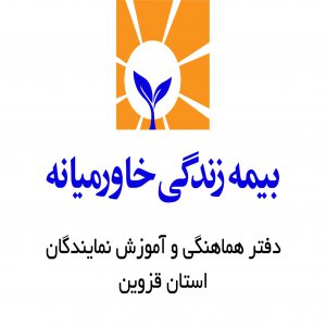 دفتر هماهنگی خاورمیانه استان قزوین ، ثبت نام طرح جدید بیمه بازنشستگی