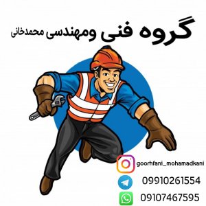 تعمیرات پکیج و رادیاتور محمدخانی