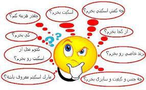 چگونه یک خریدار حرفه ای باشید؟