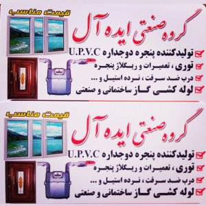 گروه صنعتی ایده آل قزوین