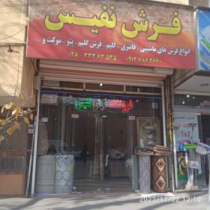 فرش نفیس قزوین