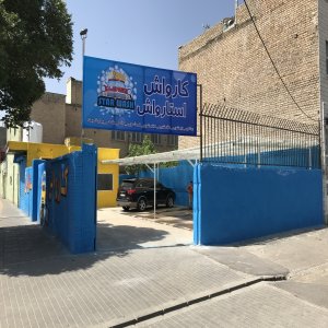 کارواش استار واش قزوین