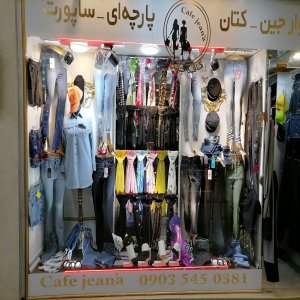 پوشاک زنانه کافه جین.آ قزوین