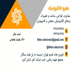 تعمیرات تخصصی بردهای الکترونیکی قزوین