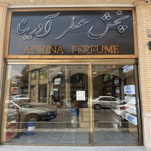 پخش عطر آدرینا قزوین
