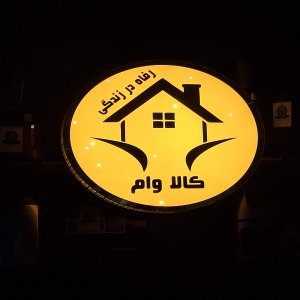 لوازم خانگی و موبایل قزوین