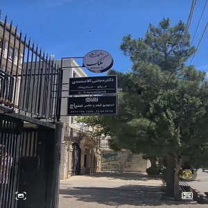 سالن زیبایی ملک قزوین