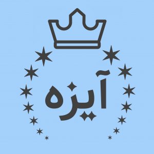 دوخت باکس و سرویس آشپزخانه آیزه قزوین