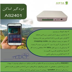 فروش دزدگیر اماکن ارتا در قزوین