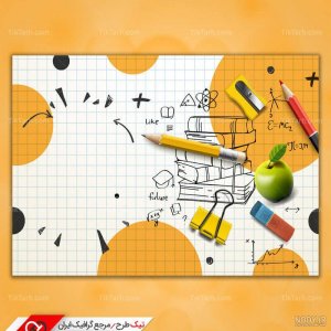 تدریس ریاضی دبیرستان و دانشگاه قزوین
