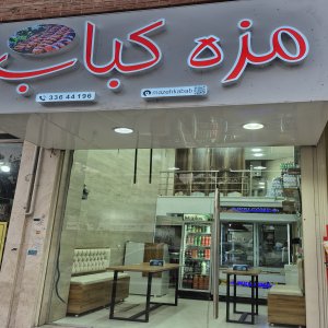 مزه کباب قزوین