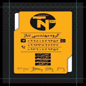 تعمیرکار جرثقیل های سقفی در قزوین