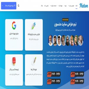طراحی سایت متسون قزوین