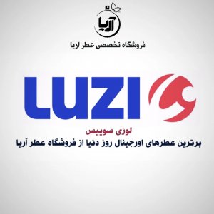 فروشگاه تخصصی عطر آریا