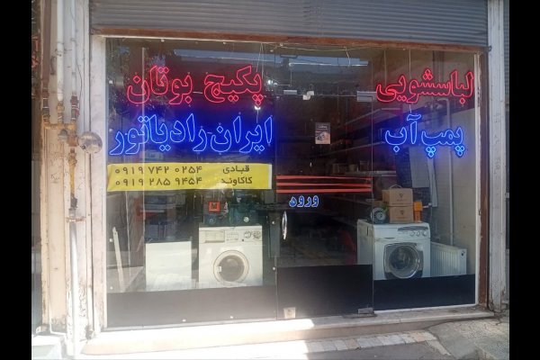 عکس تعمیرات پکیج در قزوین