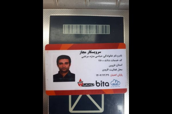 عکس بهترین نمایندگی بوتان در قزوین