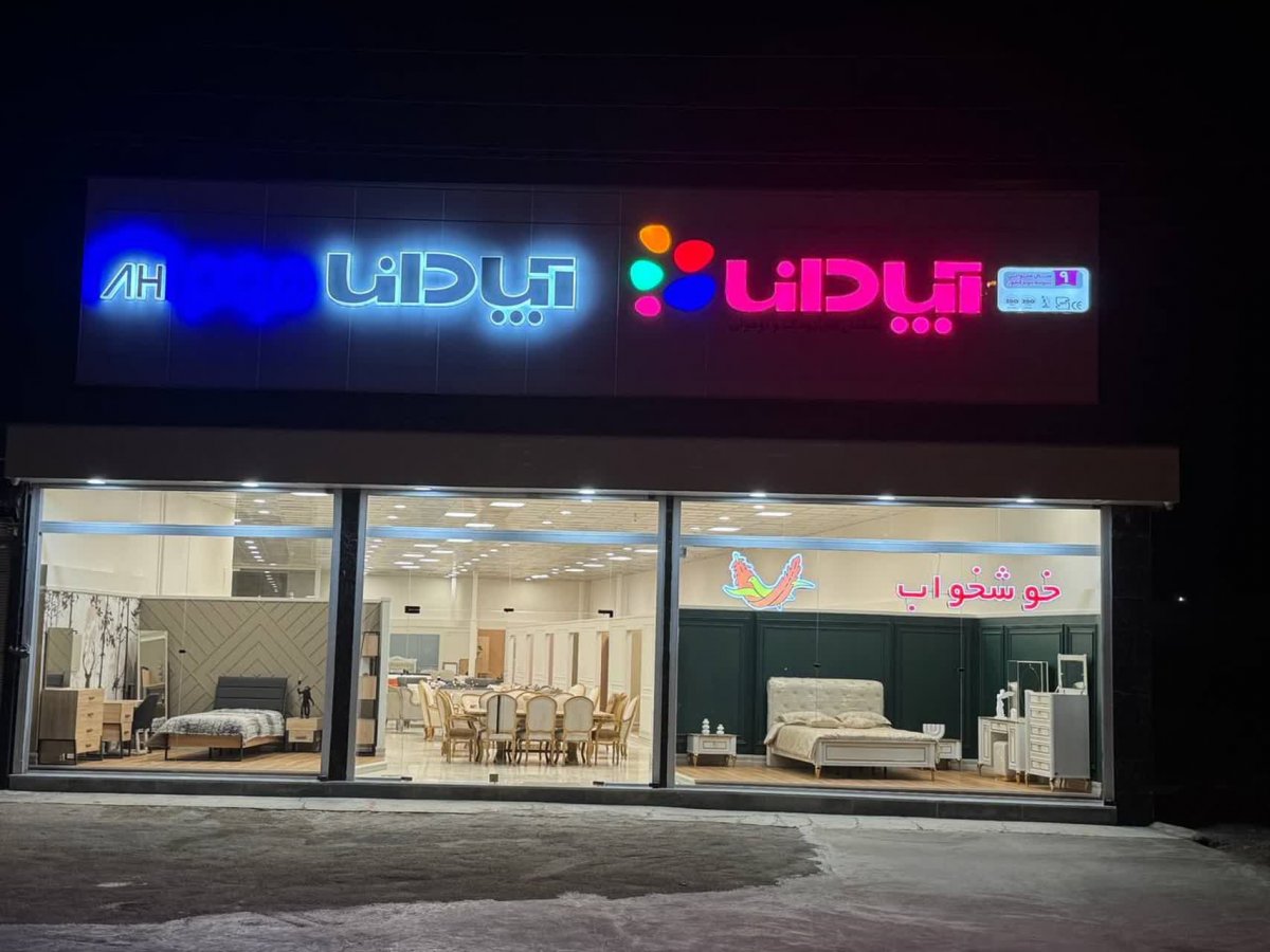سرویس خواب قزوین